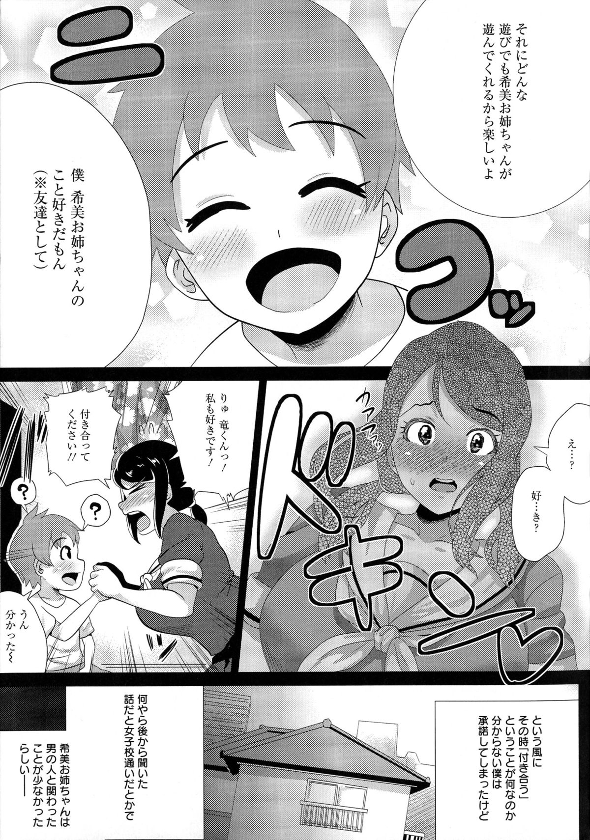 [ヨッコラ] メガボディナイト 私のお肉を召し上がれ
