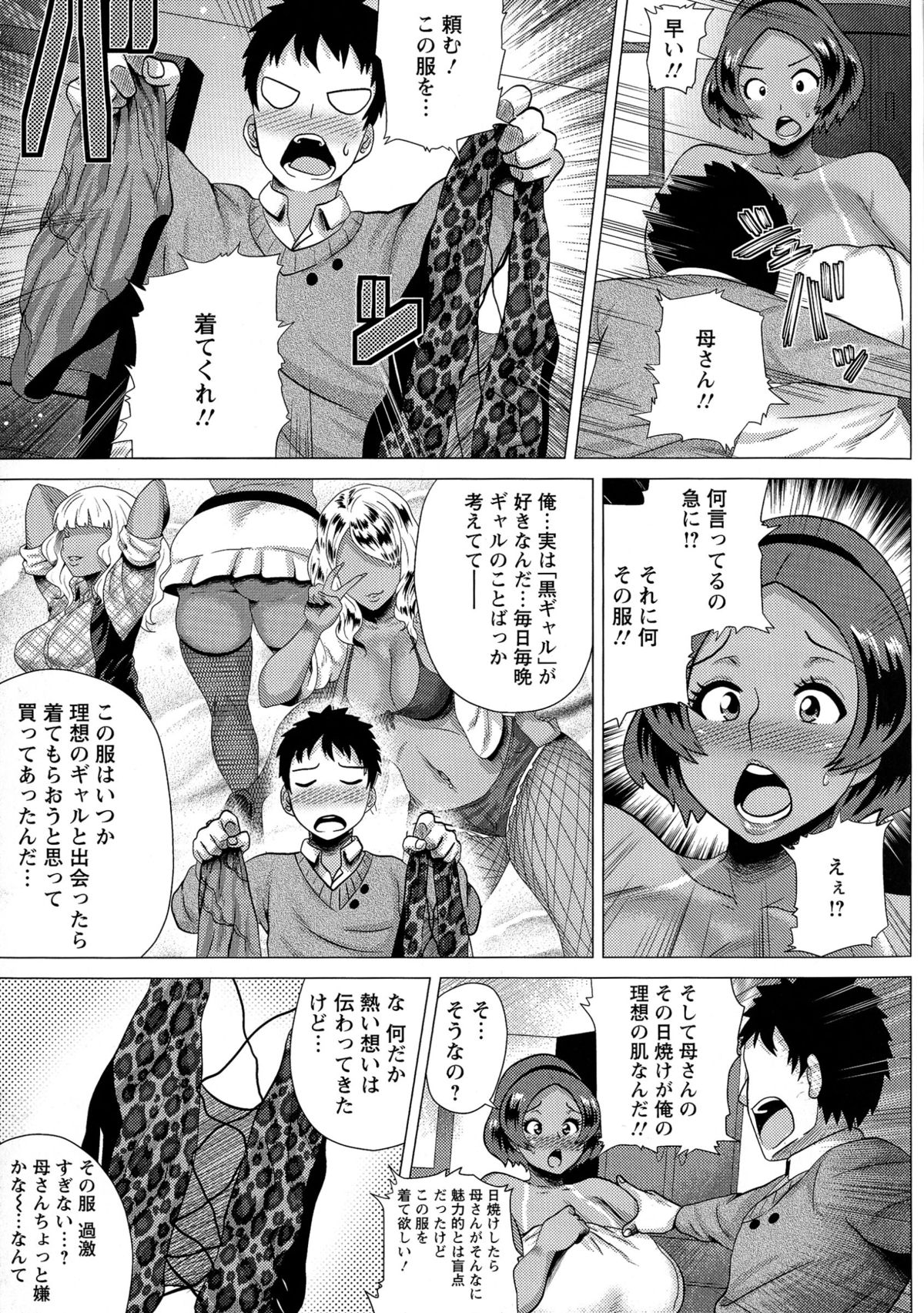 [ヨッコラ] メガボディナイト 私のお肉を召し上がれ