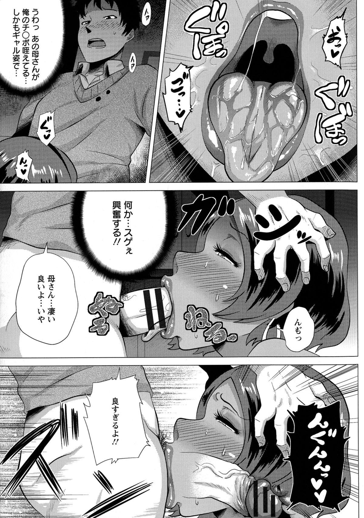[ヨッコラ] メガボディナイト 私のお肉を召し上がれ