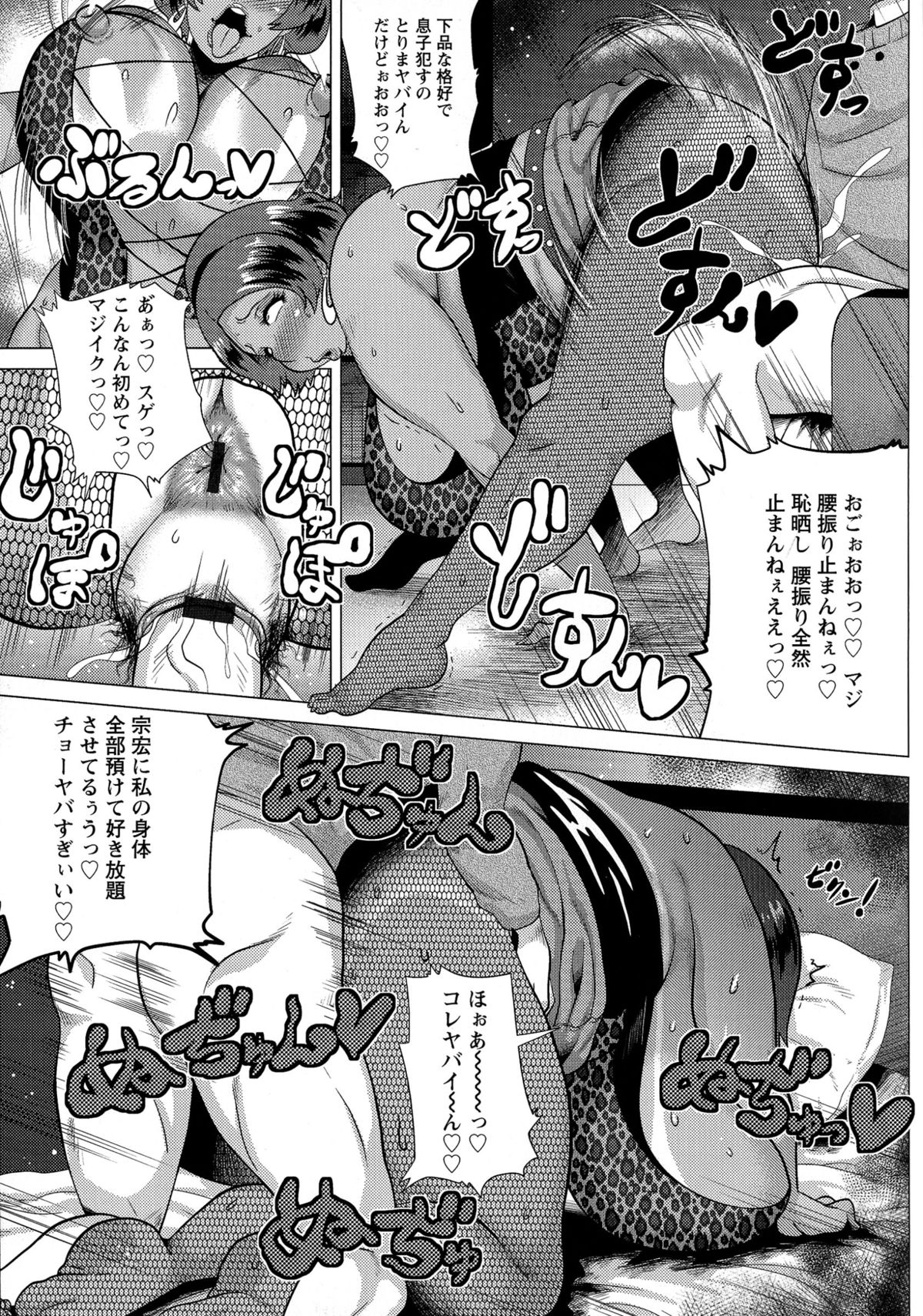 [ヨッコラ] メガボディナイト 私のお肉を召し上がれ