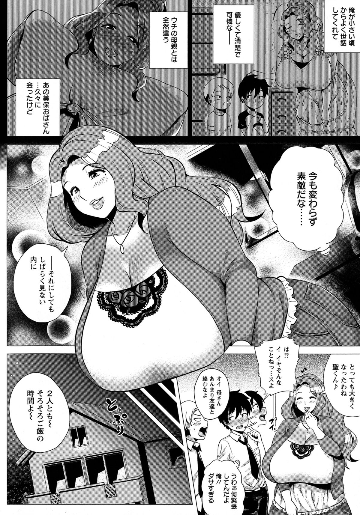 [ヨッコラ] メガボディナイト 私のお肉を召し上がれ