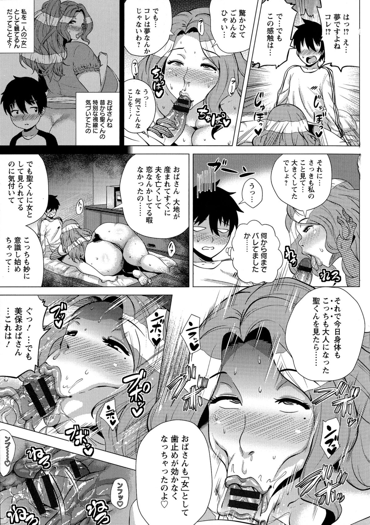 [ヨッコラ] メガボディナイト 私のお肉を召し上がれ