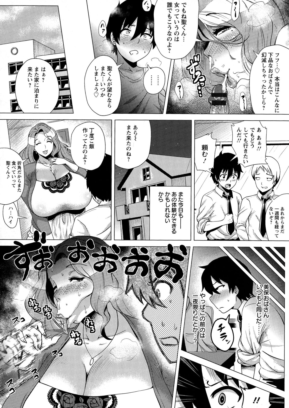 [ヨッコラ] メガボディナイト 私のお肉を召し上がれ