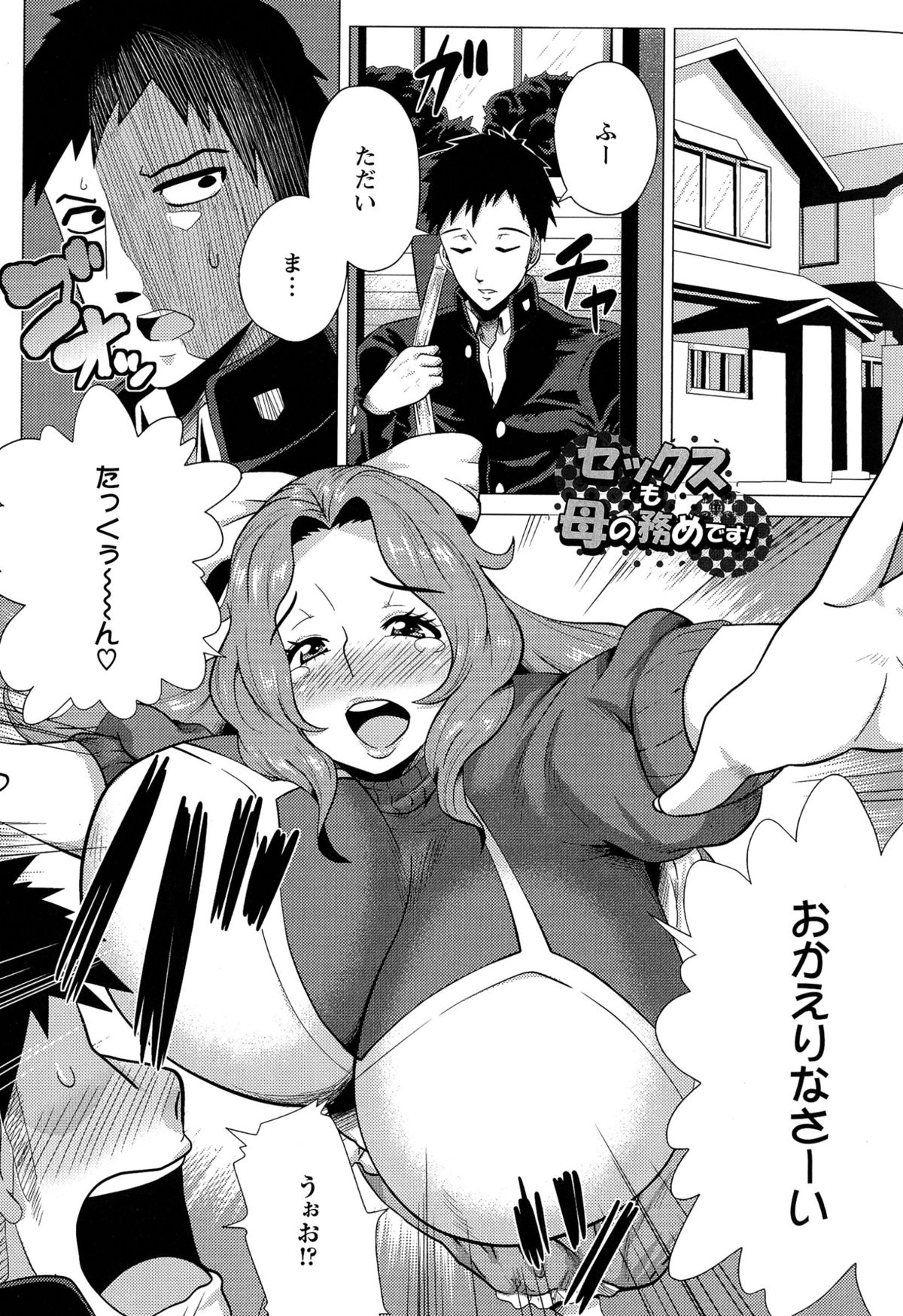 [ヨッコラ] メガボディナイト 私のお肉を召し上がれ