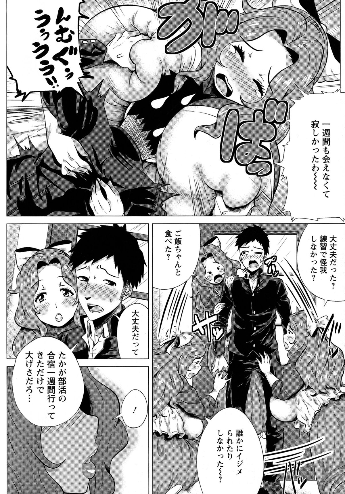 [ヨッコラ] メガボディナイト 私のお肉を召し上がれ