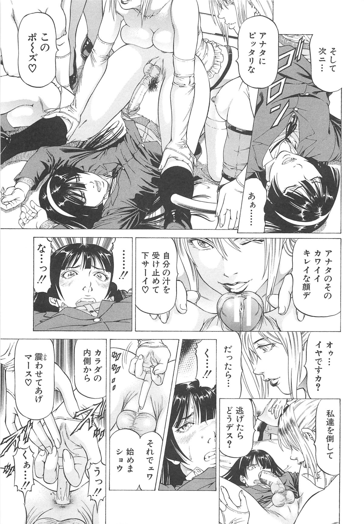 [香吹茂之] 美脚が欲しいんでしょ!?