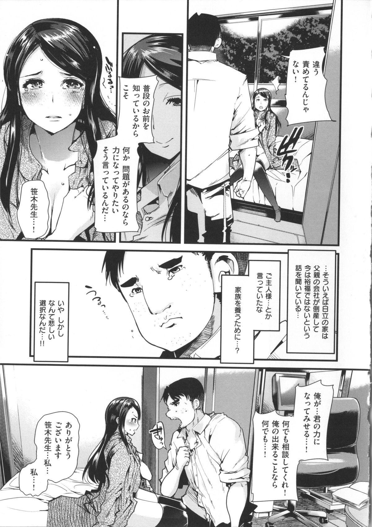 [内々けやき] 彼女、恋して、セックス+ イラストカード