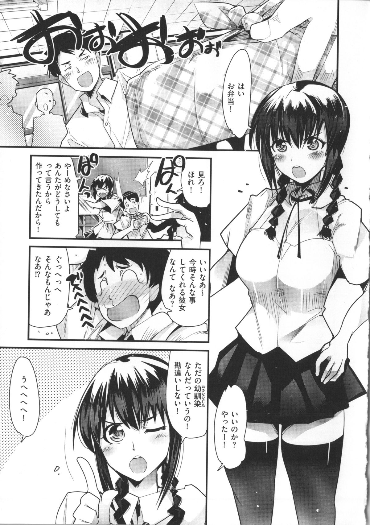 [内々けやき] 彼女、恋して、セックス+ イラストカード