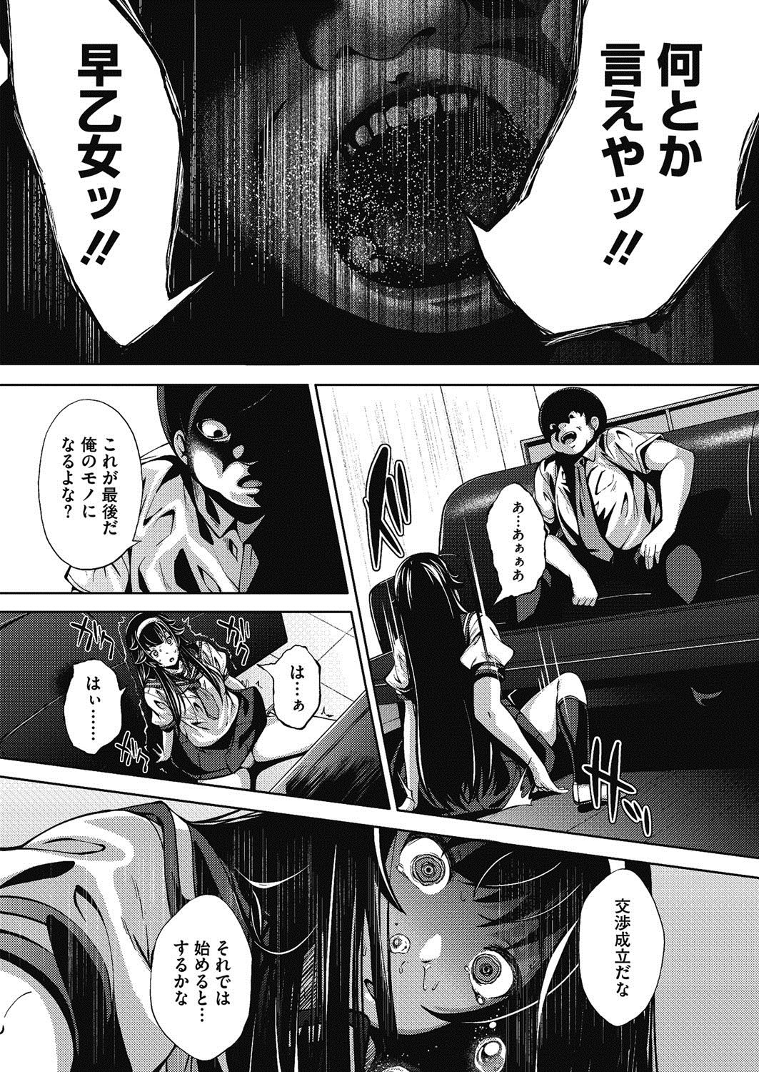 コミックメガストアα 2014年3月号 [DL版]