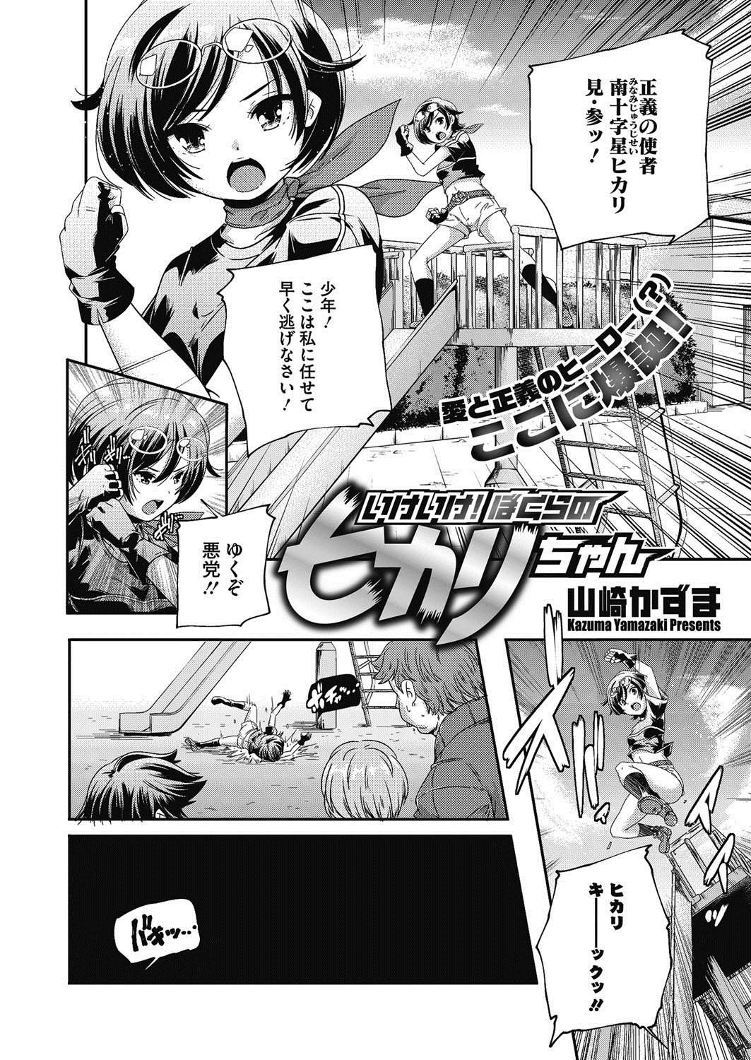 コミックメガストアα 2014年3月号 [DL版]