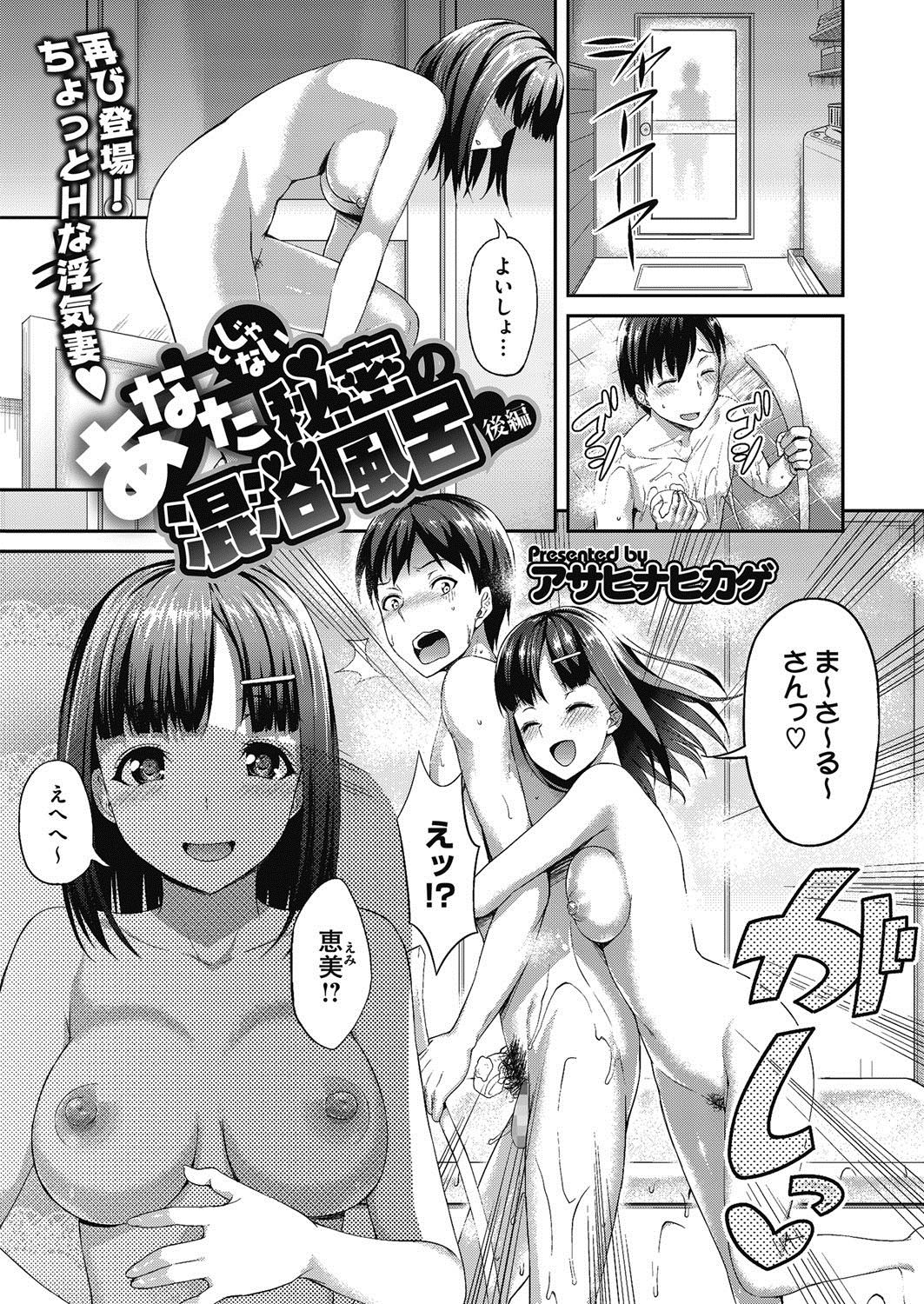 コミックメガストアα 2014年3月号 [DL版]