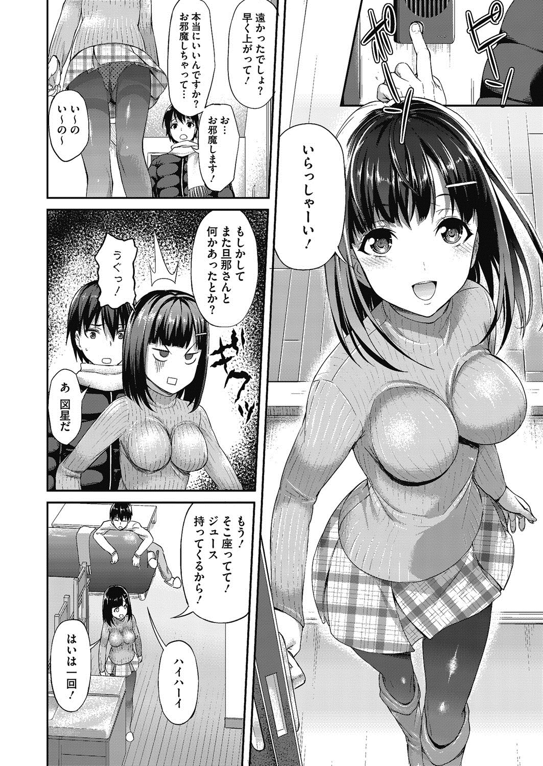 コミックメガストアα 2014年3月号 [DL版]