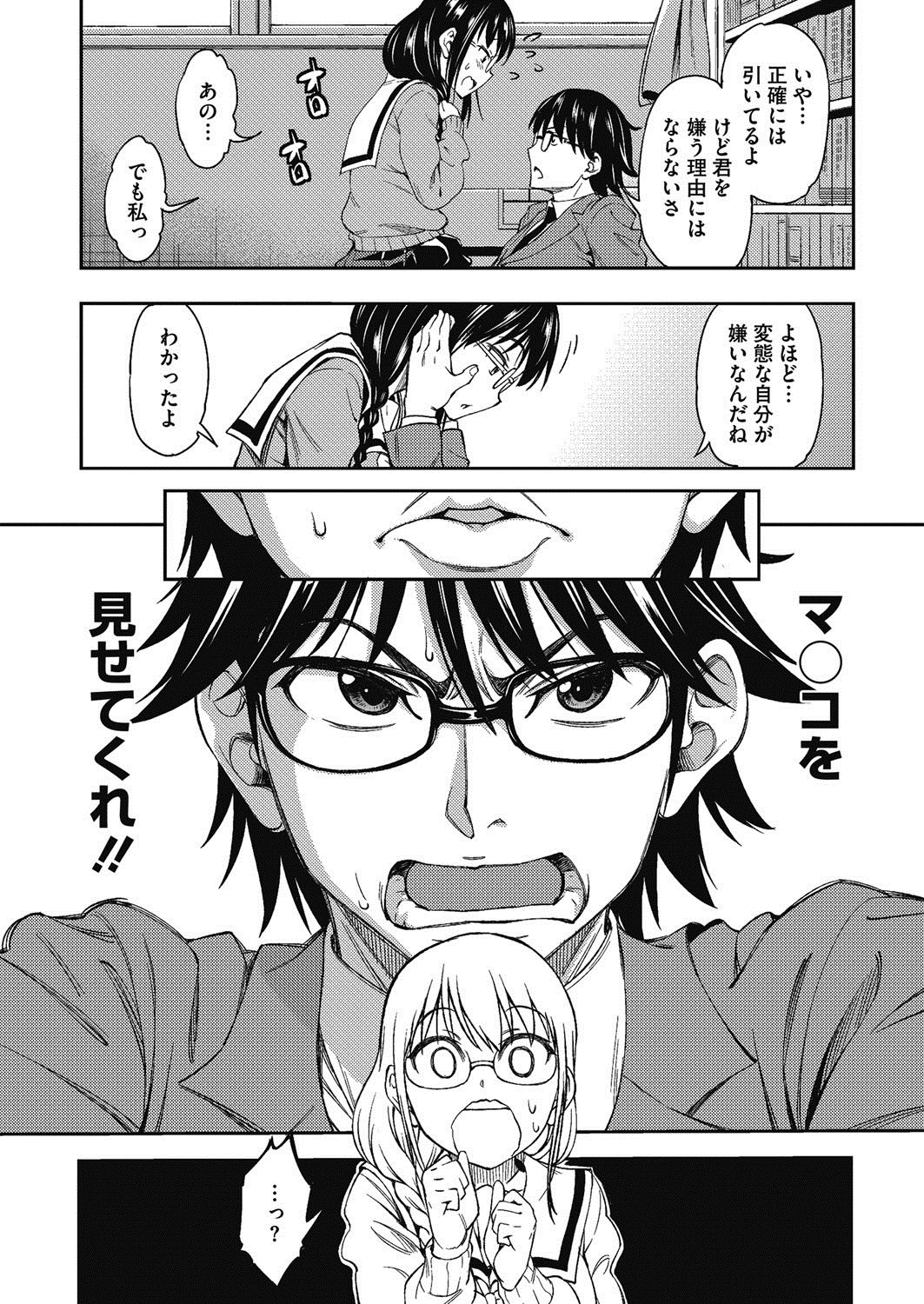 コミックメガストアα 2014年3月号 [DL版]