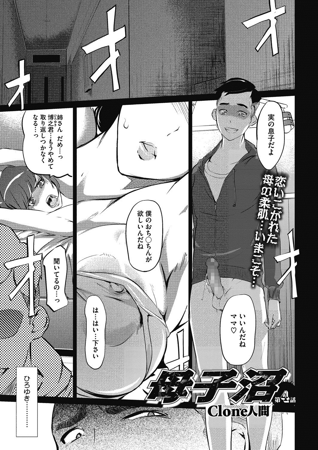 コミックメガストアα 2014年3月号 [DL版]