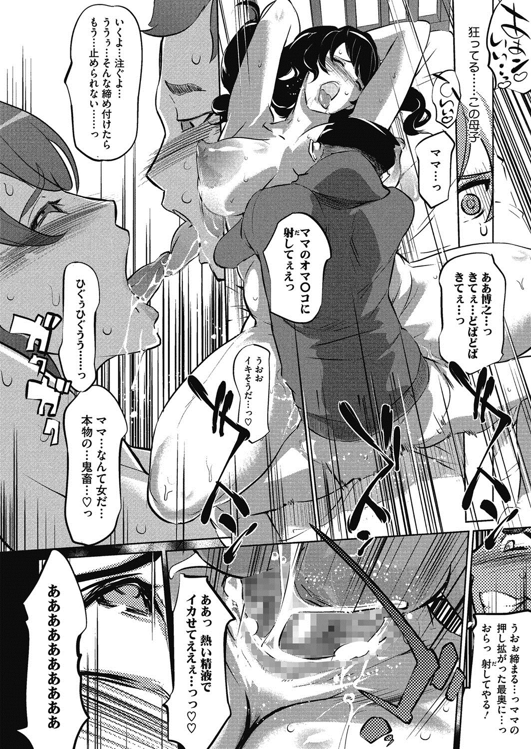 コミックメガストアα 2014年3月号 [DL版]