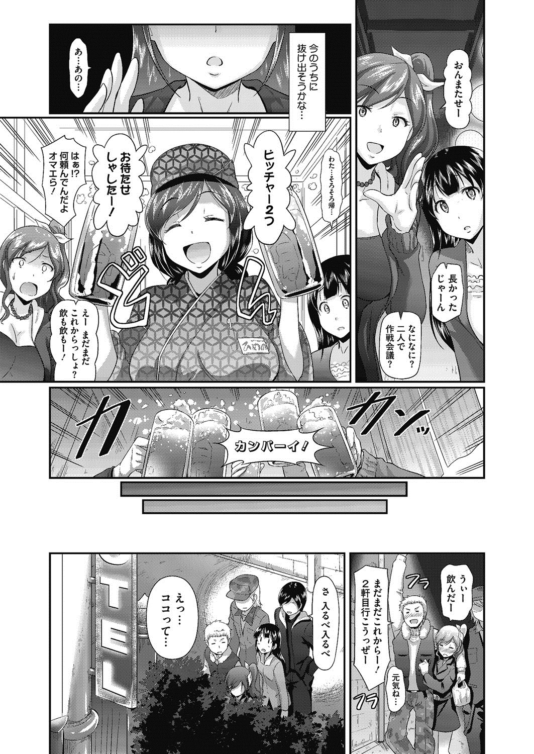 コミックメガストアα 2014年3月号 [DL版]