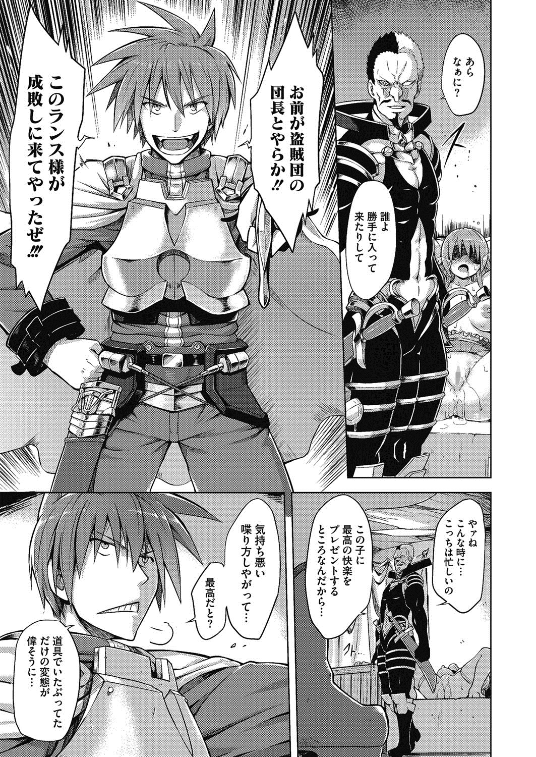 コミックメガストアα 2014年3月号 [DL版]