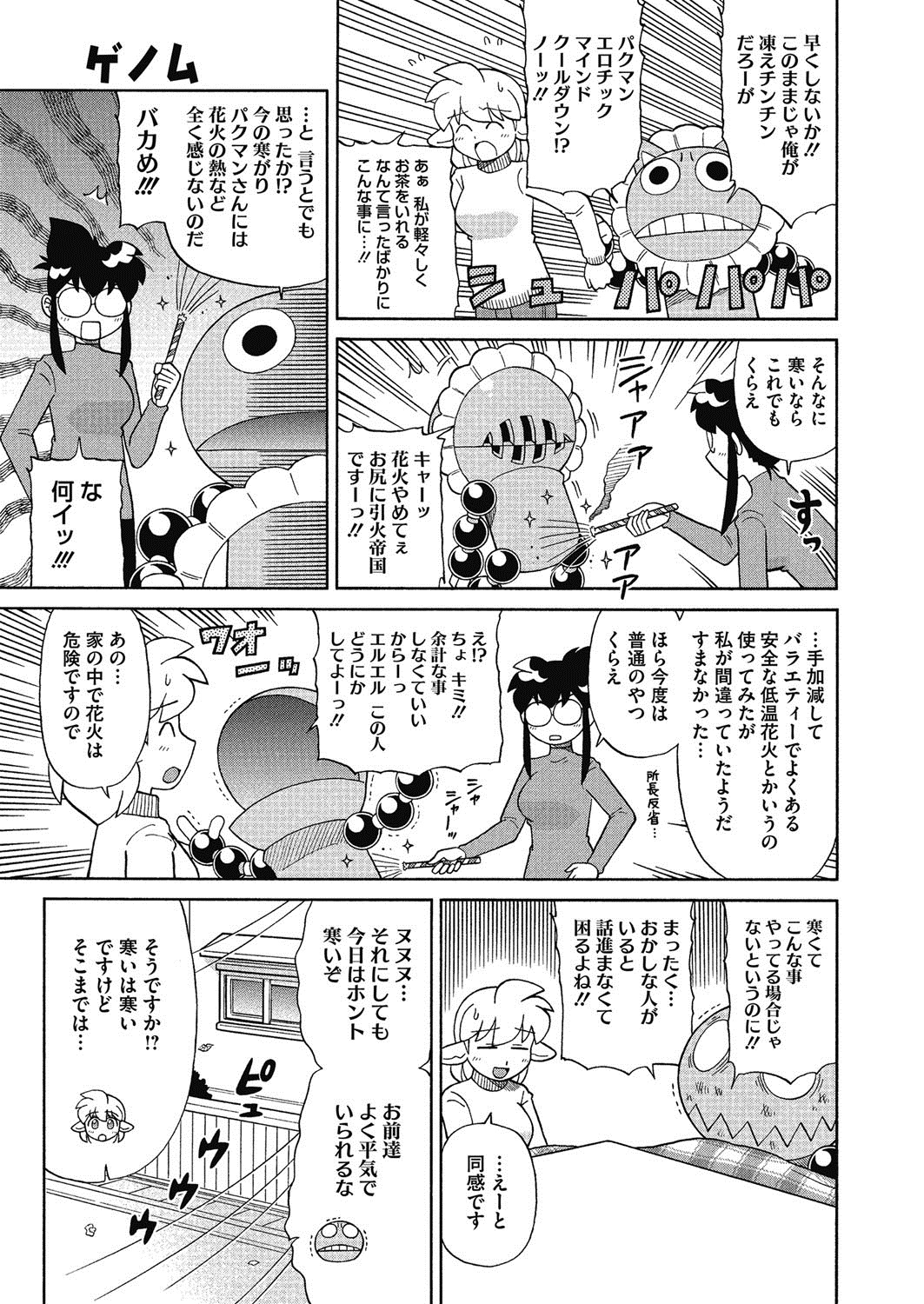 コミックメガストアα 2014年3月号 [DL版]