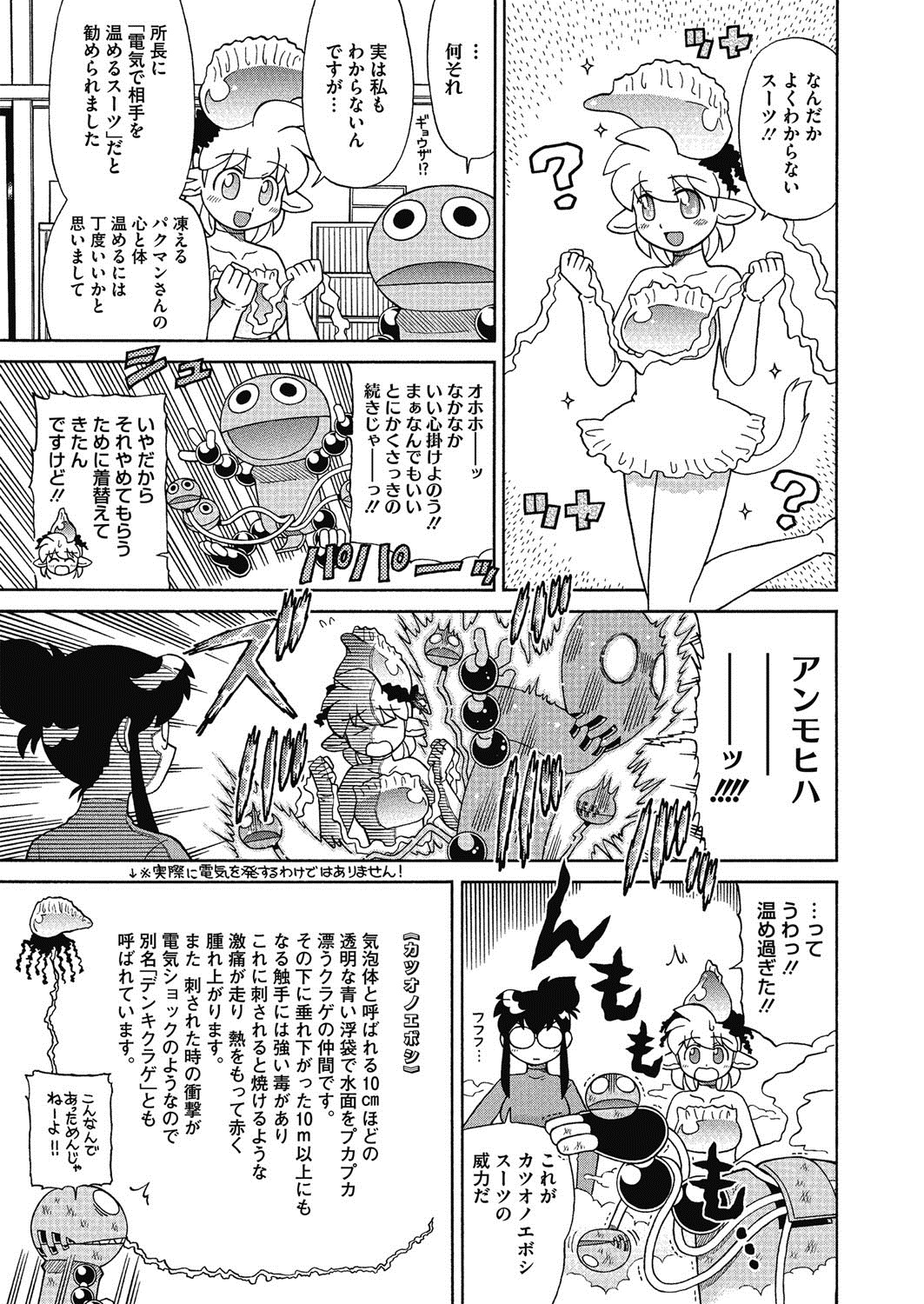 コミックメガストアα 2014年3月号 [DL版]