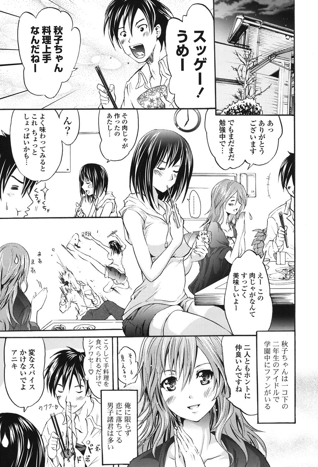 [よこやまなおき] ワイフズ [DL版]