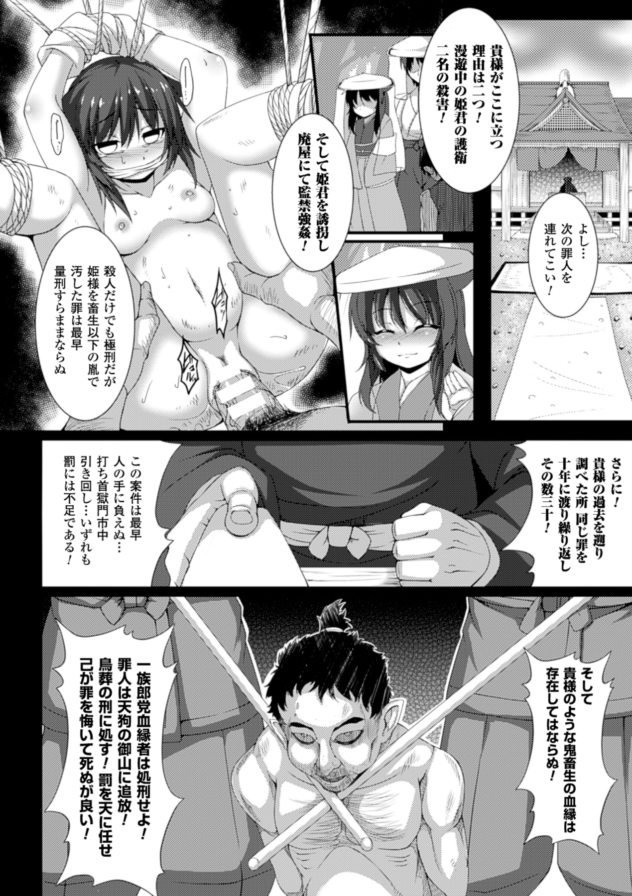 別冊コミックアンリアル モンスター娘パラダイスデジタル版Vol.5