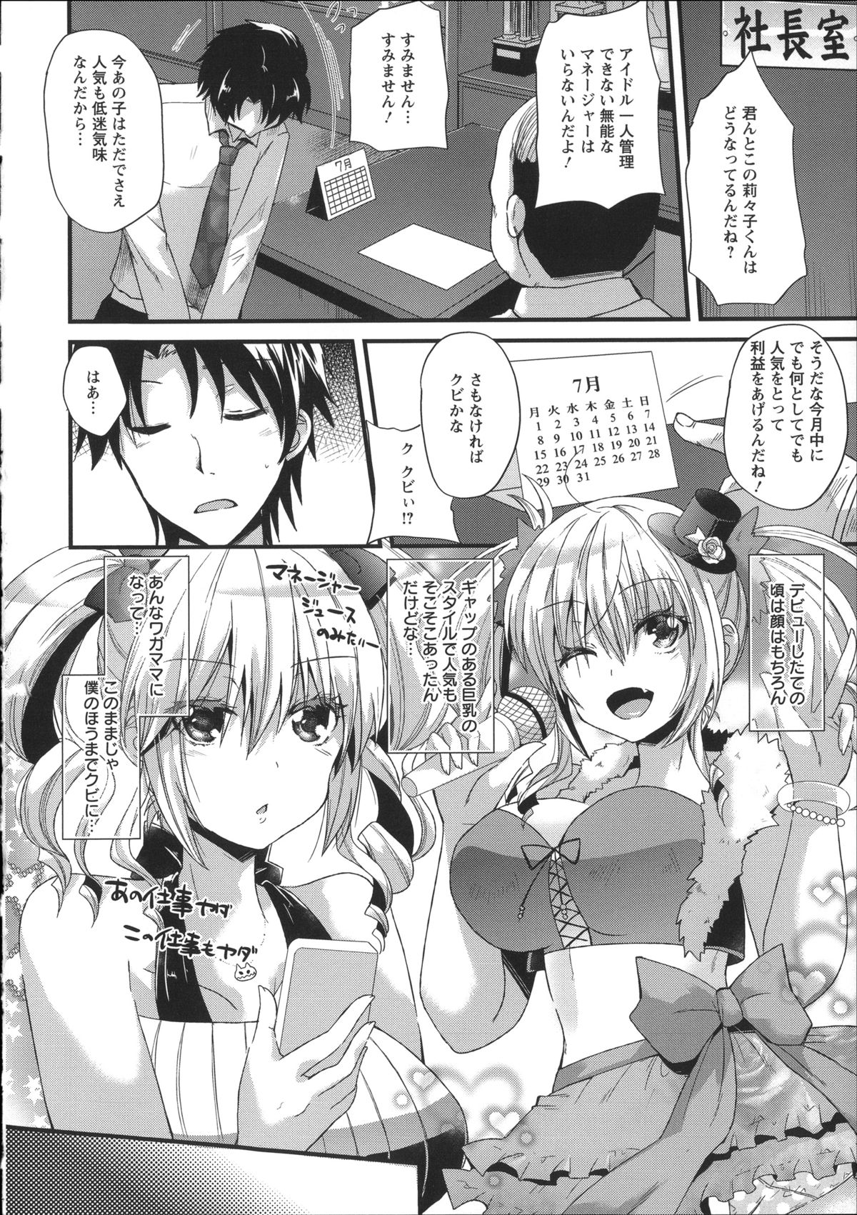 [蒼津ウミヒト] 痴姦マゾヒズム + イラストカード, 複製原画
