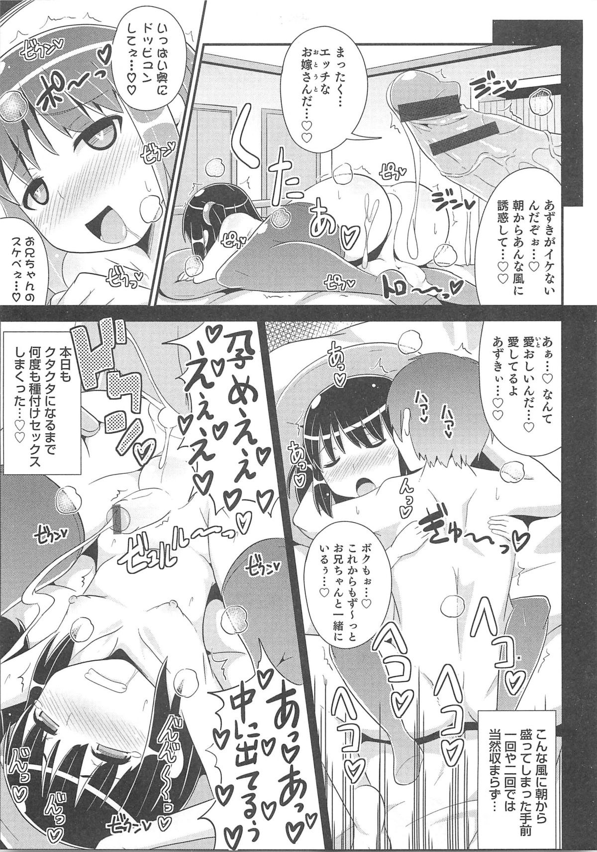 [アンソロジー] オトコのコHEAVEN Vol.13 純情ビッチ★男の娘