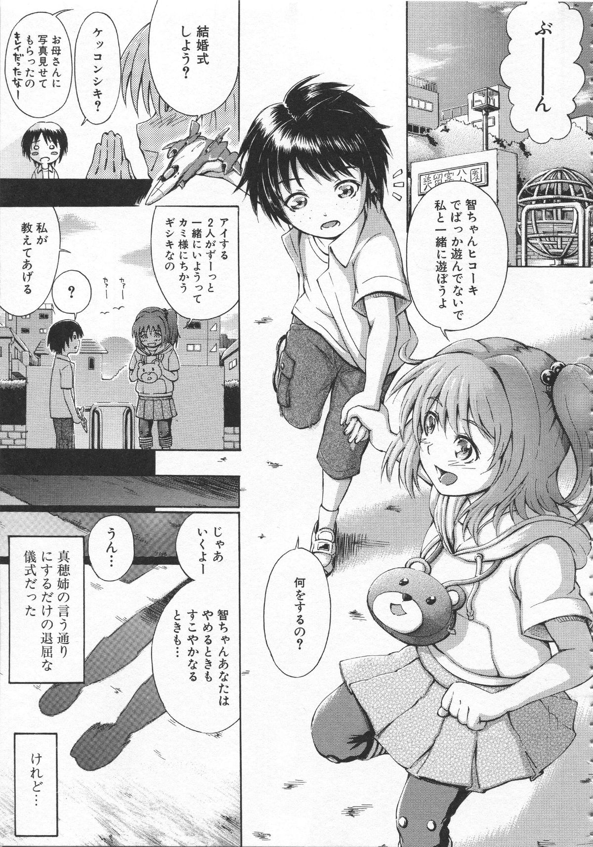 [前川ハヤト] 大好きだからお姉ちゃんとHしてもいいよねっ