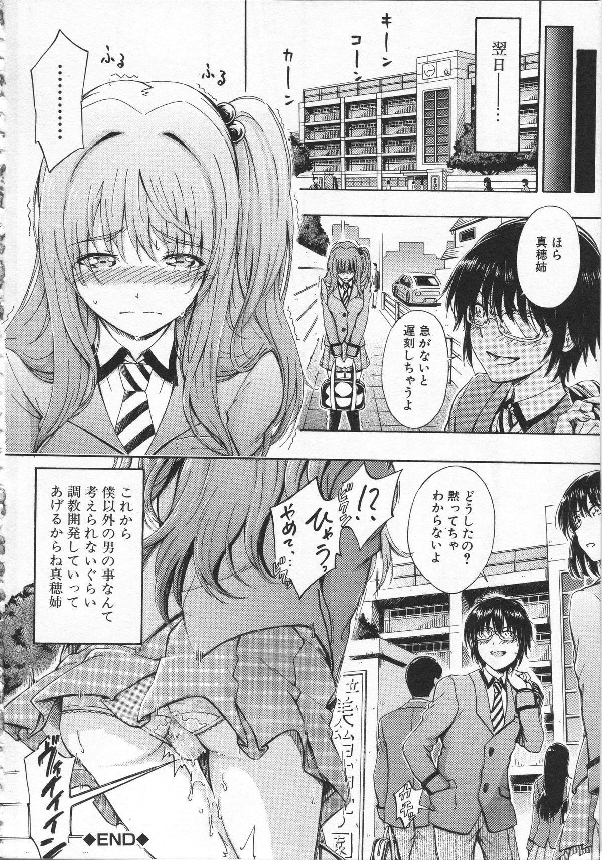 [前川ハヤト] 大好きだからお姉ちゃんとHしてもいいよねっ