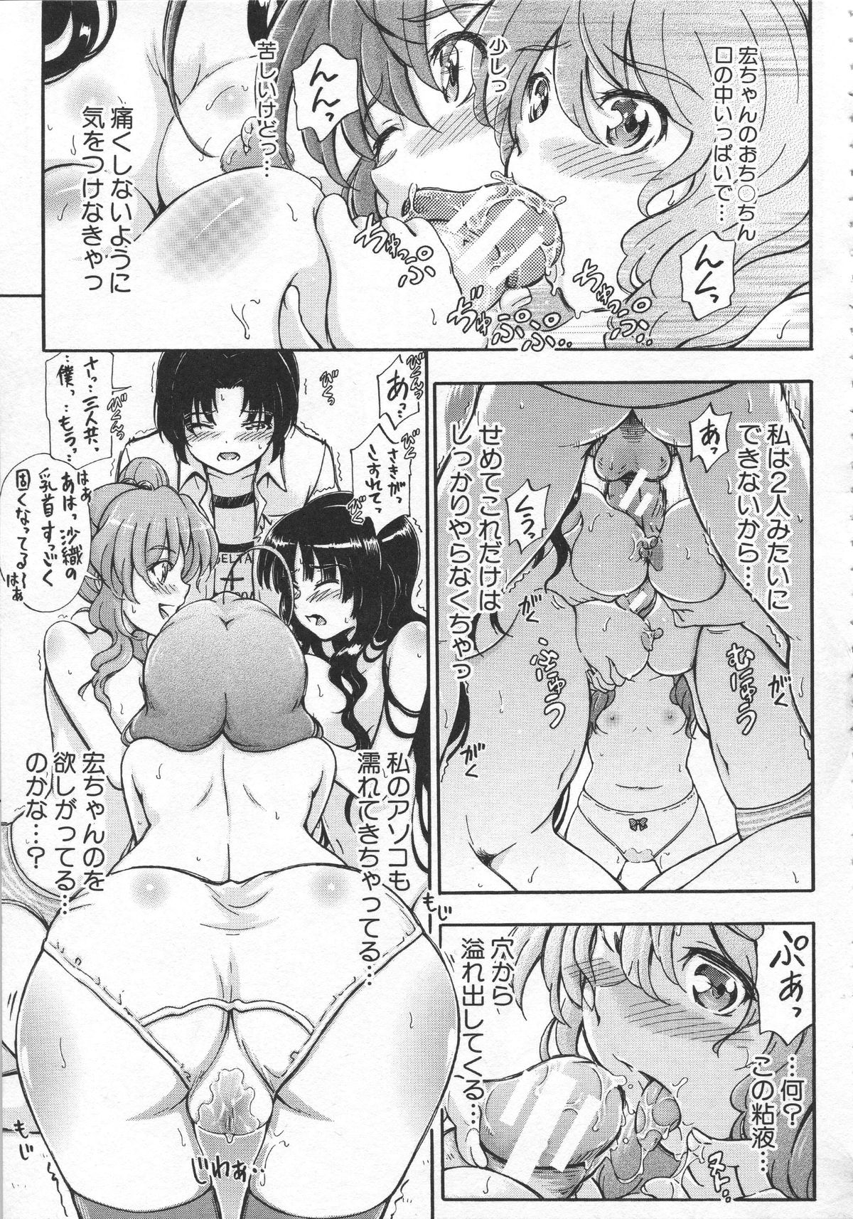 [前川ハヤト] 大好きだからお姉ちゃんとHしてもいいよねっ