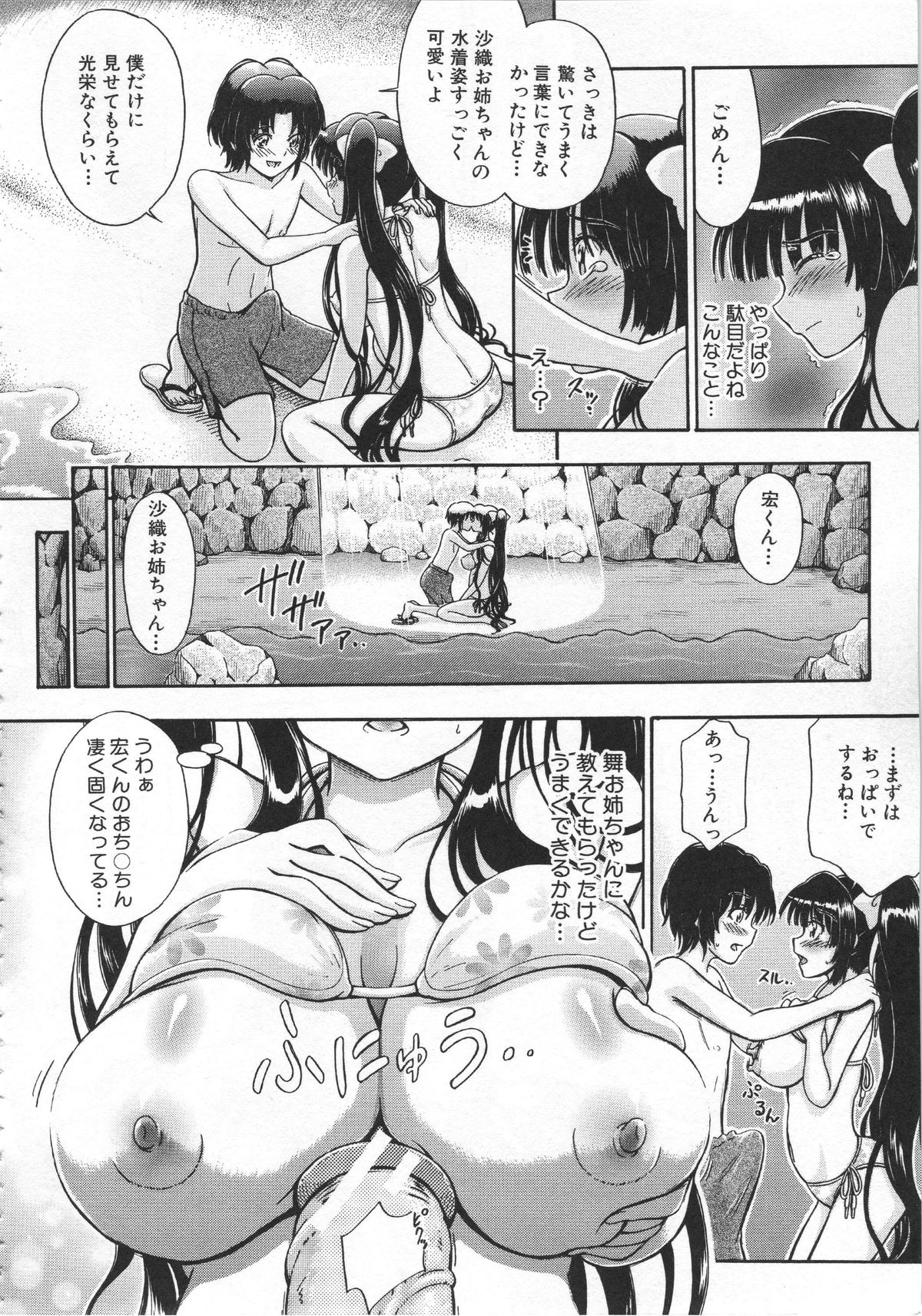 [前川ハヤト] 大好きだからお姉ちゃんとHしてもいいよねっ