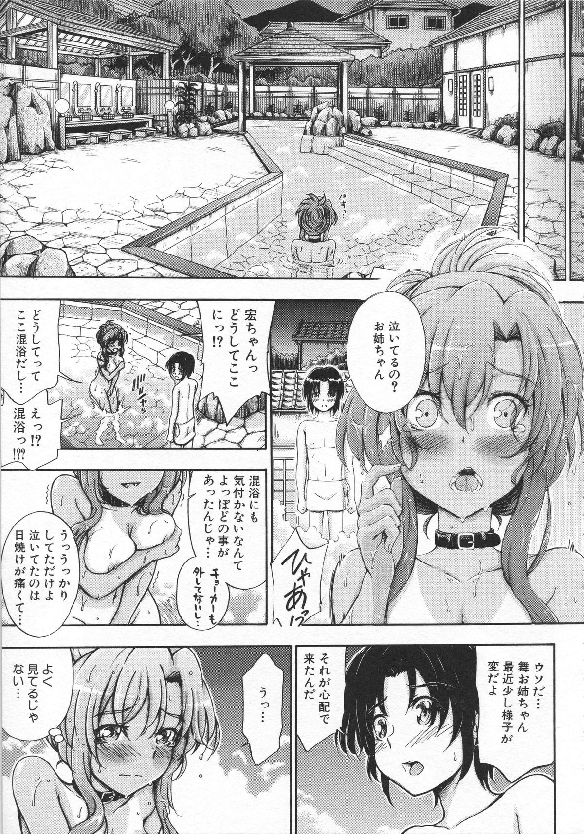 [前川ハヤト] 大好きだからお姉ちゃんとHしてもいいよねっ