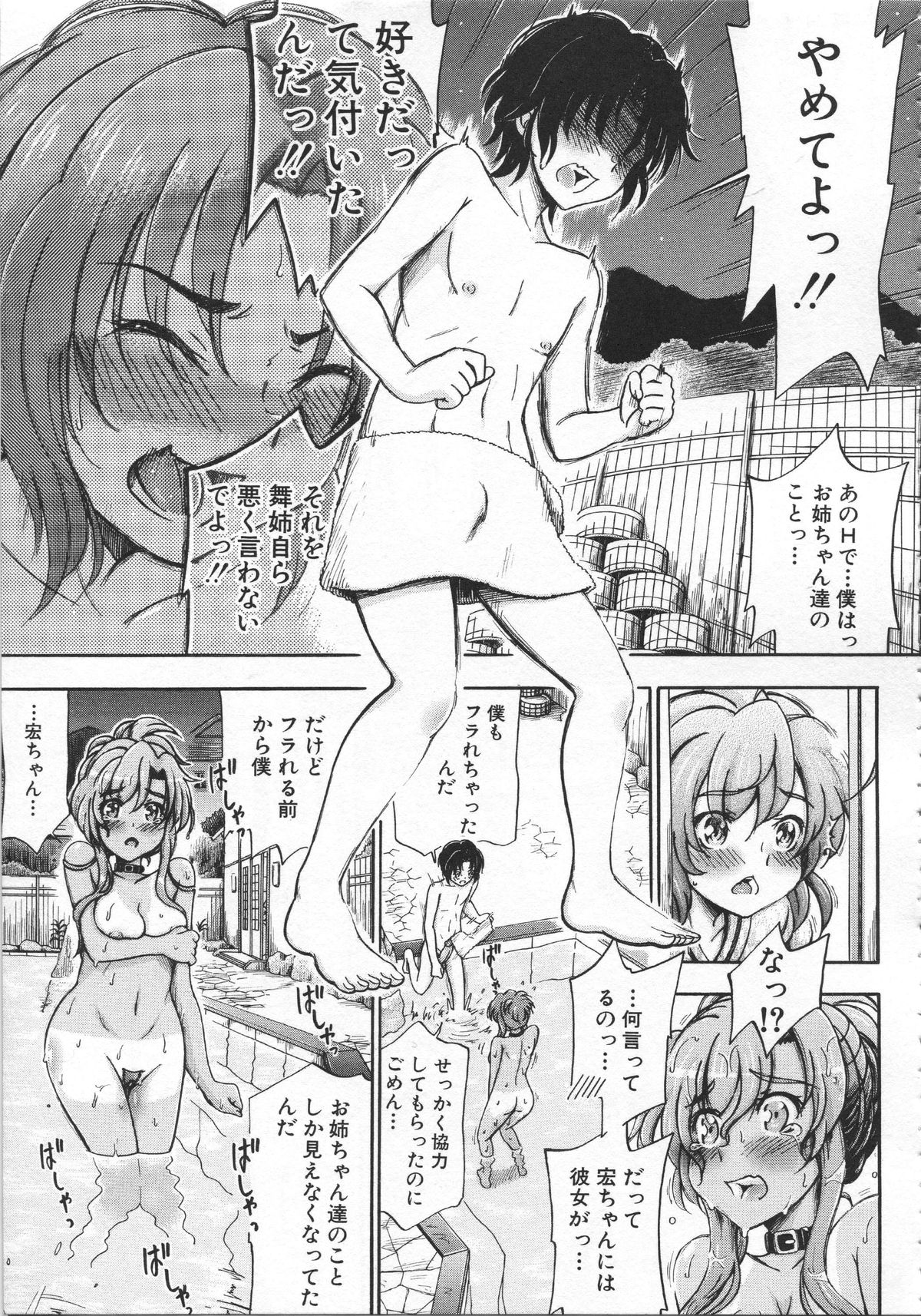 [前川ハヤト] 大好きだからお姉ちゃんとHしてもいいよねっ