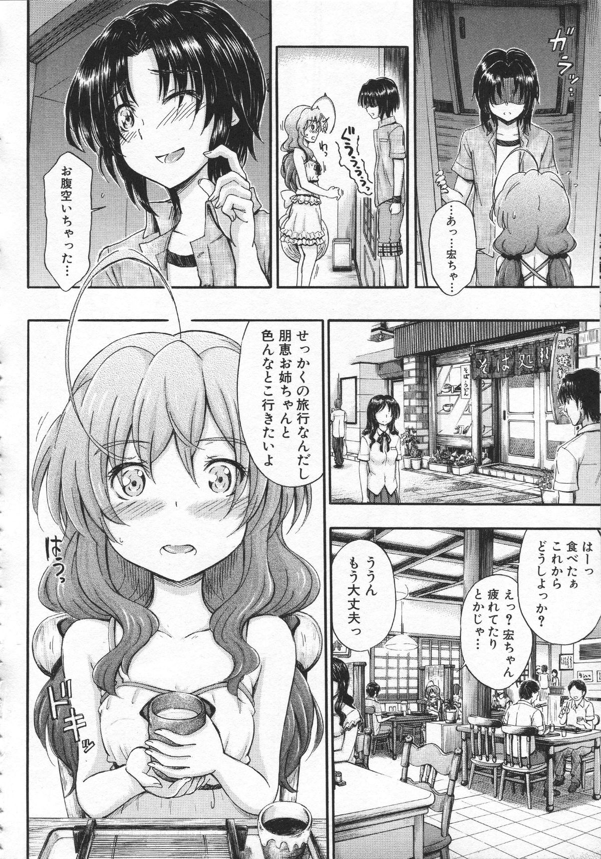 [前川ハヤト] 大好きだからお姉ちゃんとHしてもいいよねっ