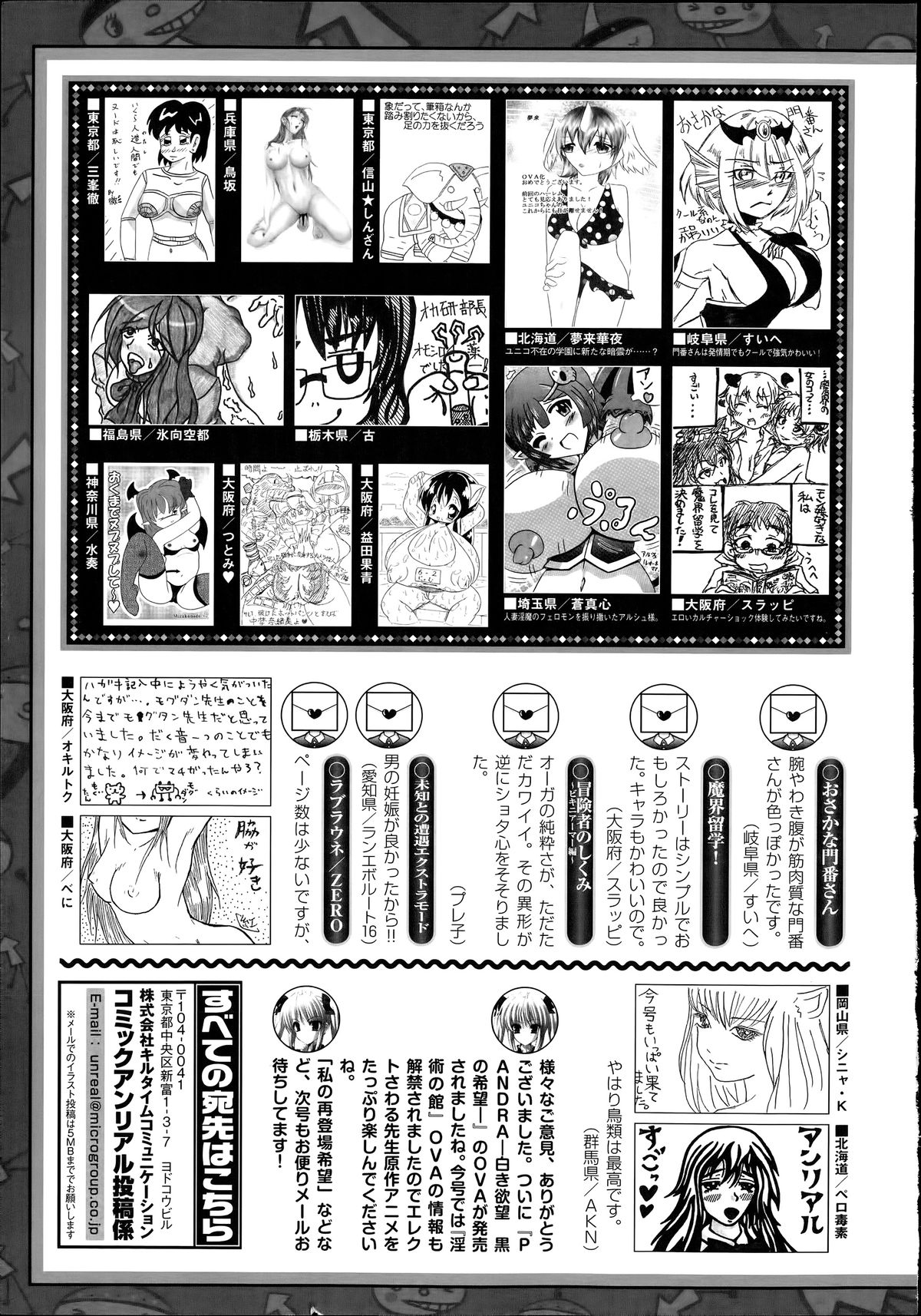 コミックアンリアル 2014年6月号 Vol.49