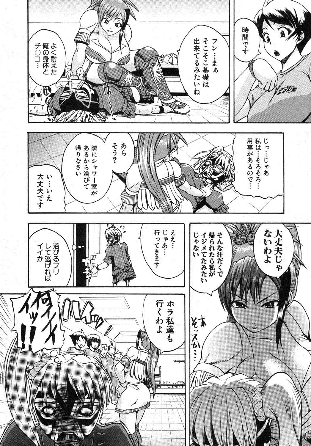 [吉村竜巻] ナチュラルアングル Round 1-6