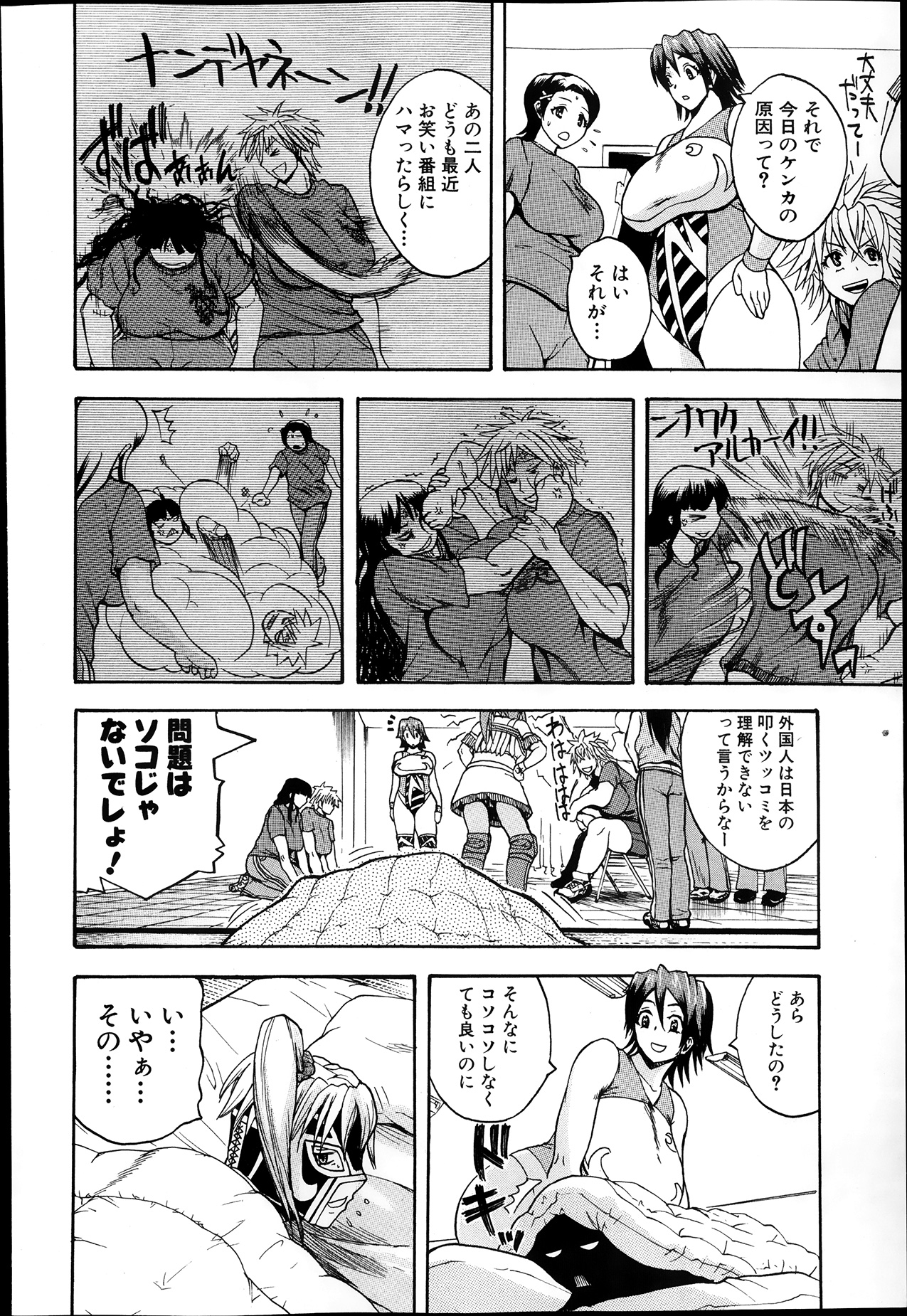 [吉村竜巻] ナチュラルアングル Round 1-6