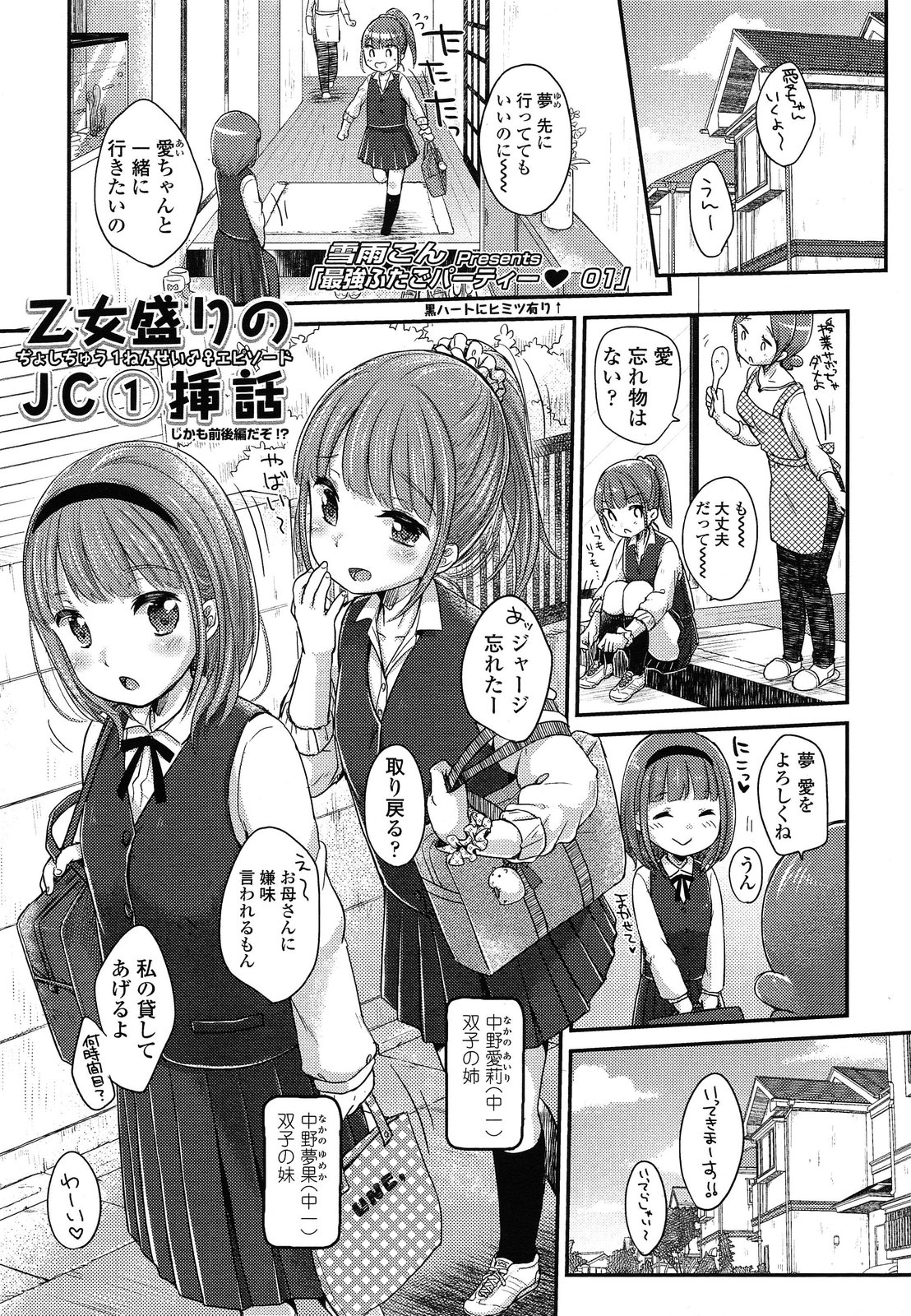 COMIC LO 2014年5月号 Vol.122