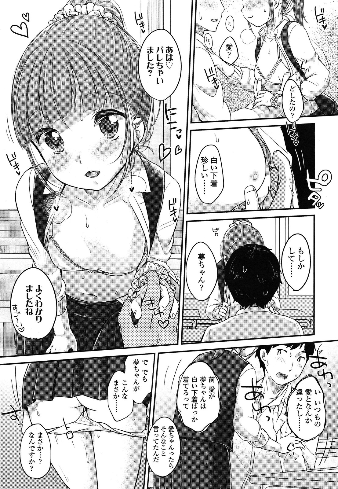 COMIC LO 2014年5月号 Vol.122