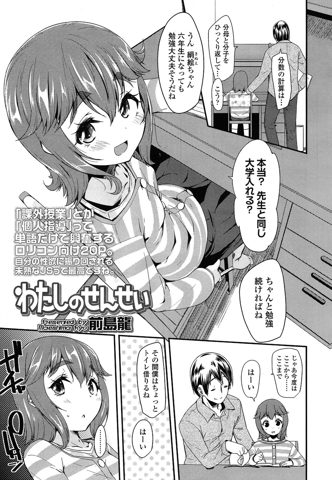 COMIC LO 2014年5月号 Vol.122