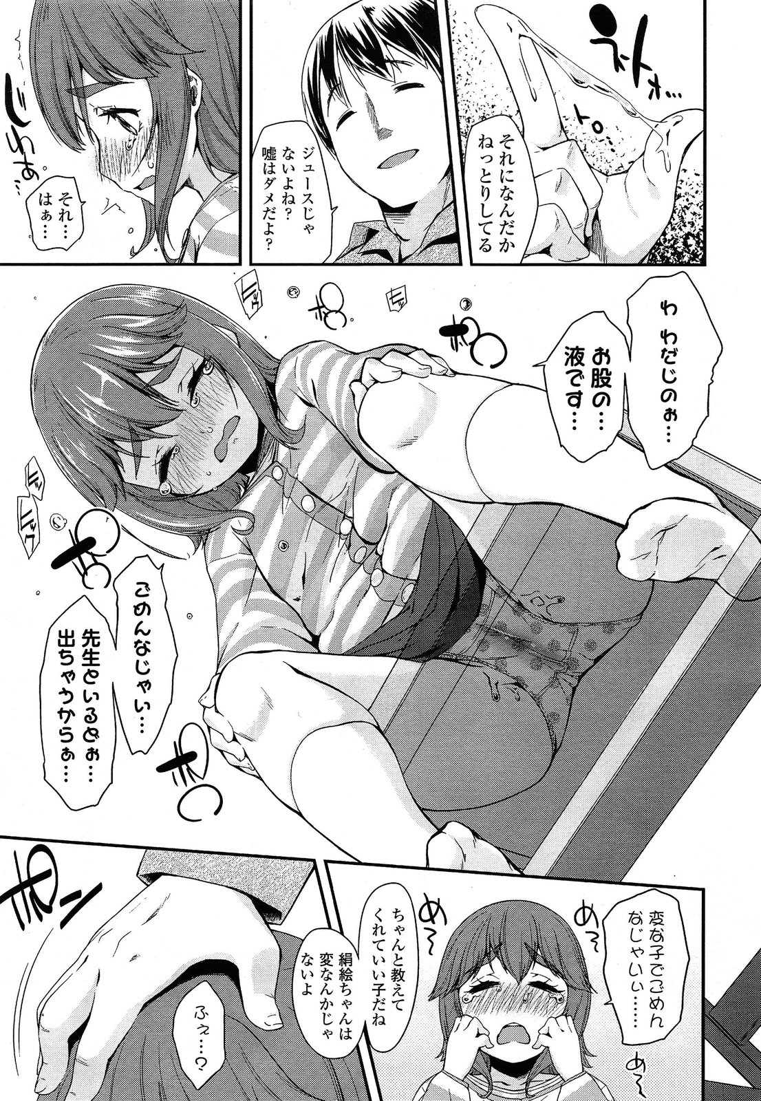 COMIC LO 2014年5月号 Vol.122