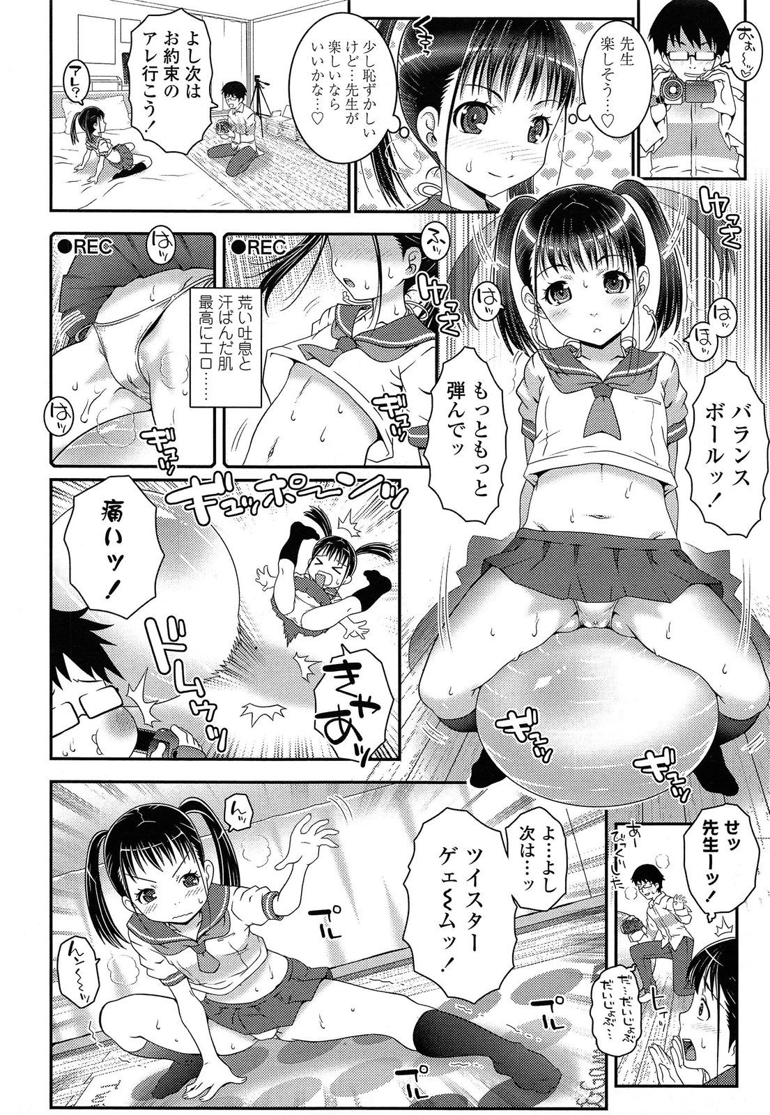 COMIC LO 2014年5月号 Vol.122