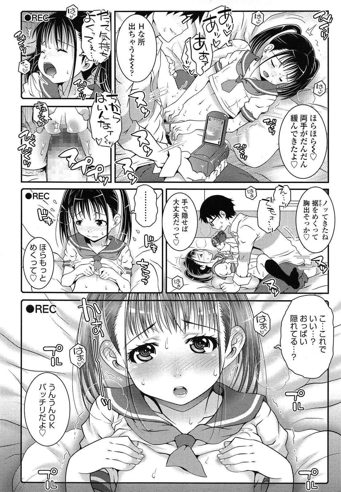 COMIC LO 2014年5月号 Vol.122