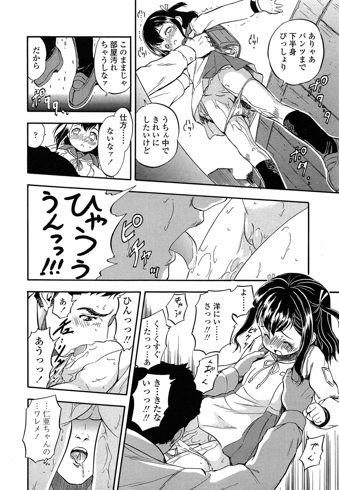 COMIC LO 2014年5月号 Vol.122