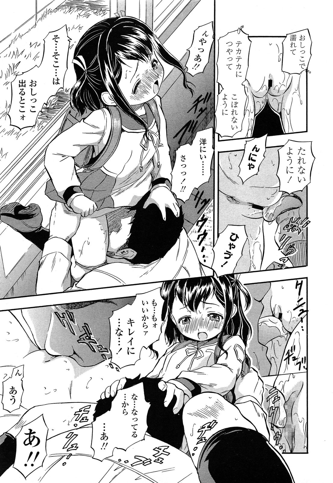COMIC LO 2014年5月号 Vol.122