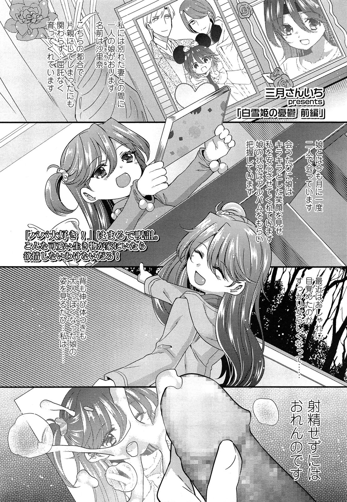 COMIC LO 2014年5月号 Vol.122