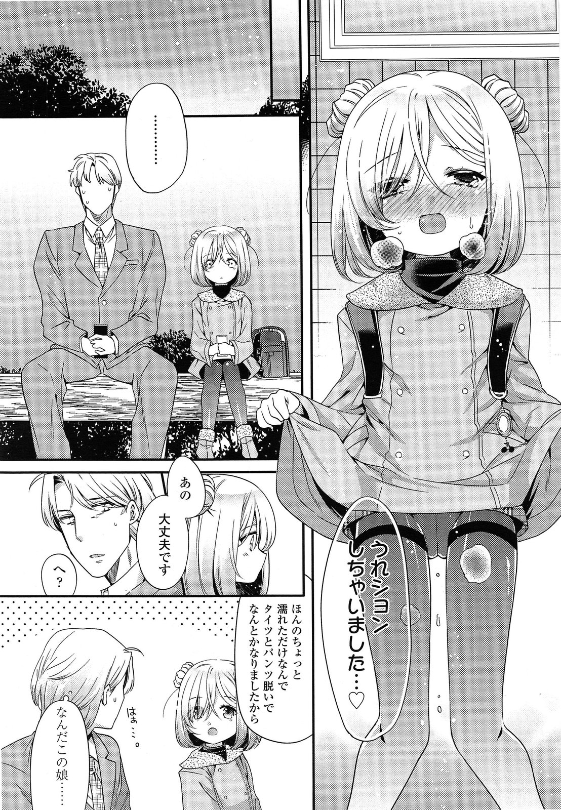 COMIC LO 2014年5月号 Vol.122