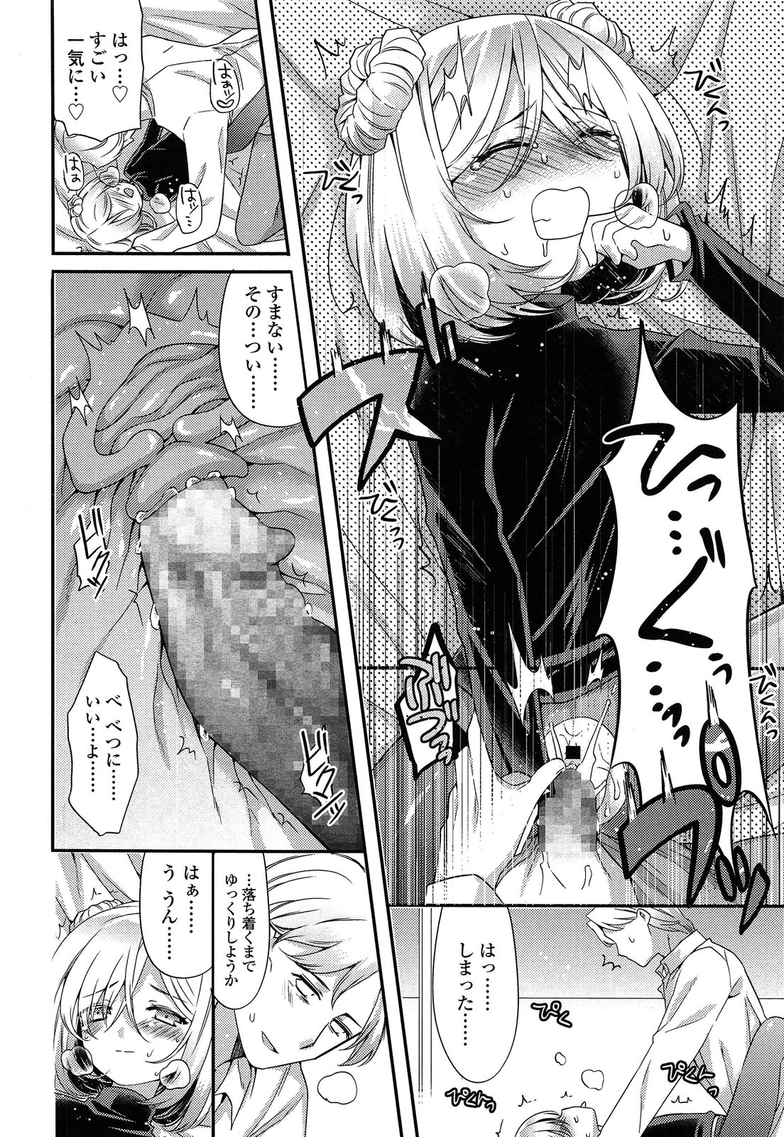 COMIC LO 2014年5月号 Vol.122