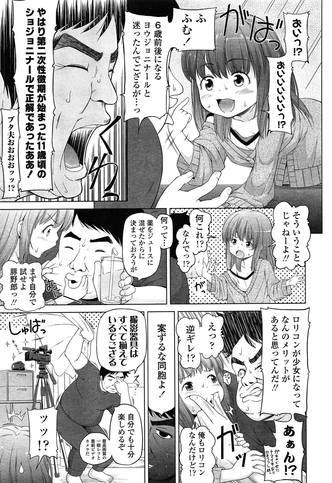 COMIC LO 2014年5月号 Vol.122