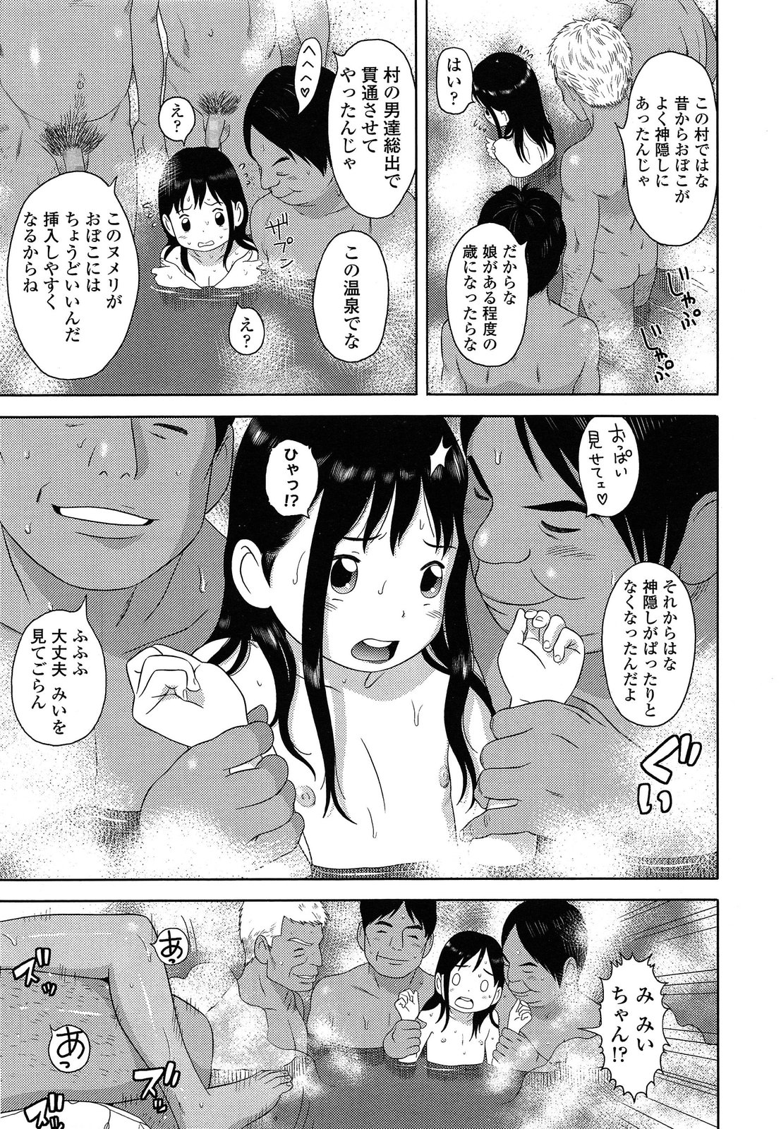 COMIC LO 2014年5月号 Vol.122